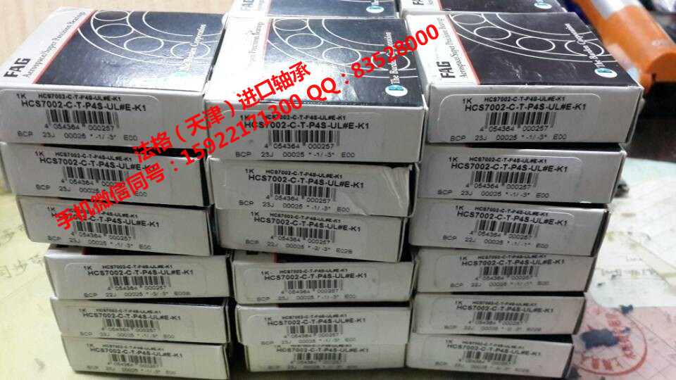 德国FAG轴承NJ356-E-TB-M1  FAG精密轴承  德国FAG原装轴承  FAG进口轴承