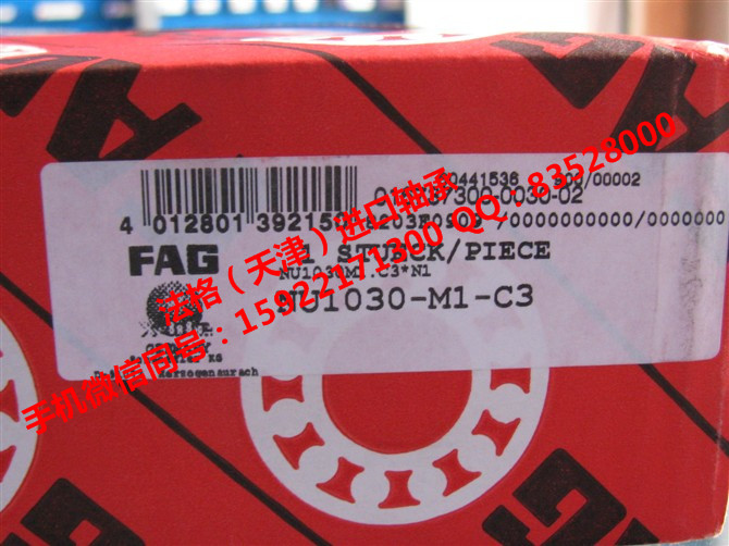 德国FAG轴承NJ356-E-TB-M1  FAG精密轴承  德国FAG原装轴承  FAG进口轴承