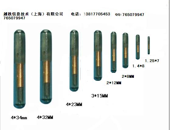 鱼用电子芯片，宠物电子标签。玻璃管电子芯片  宠物芯片  内置玻璃管电子标签  内置注射标签