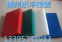 永丰长期供应超高分子聚乙烯衬板 高耐磨抗老化&nbsp;&nbsp;聚乙烯异性配件&nbsp;&nbsp;聚乙烯导轨链条&nbsp;&nbsp;聚乙烯耐磨板