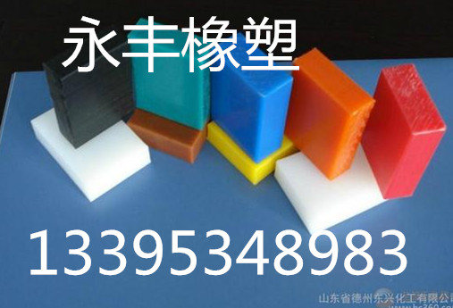 永丰长期供应超高分子聚乙烯衬板 高耐磨抗老化&nbsp;&nbsp;聚乙烯异性配件&nbsp;&nbsp;聚乙烯导轨链条&nbsp;&nbsp;聚乙烯耐磨板