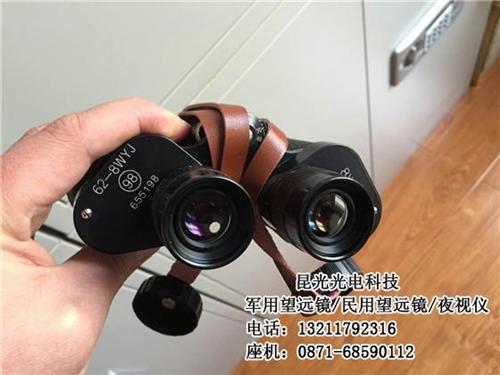 62式6X24望远镜,昆光光电,云光62  云光62式6X2