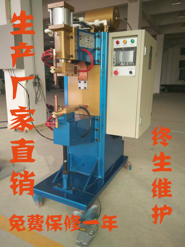惠州德力MF中频逆变直流电阻点凸焊机  中频点焊机  中频电阻点焊机