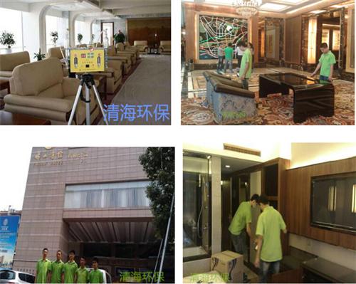 清海环保、从化甲醛治理公司、广州正规除甲  广州正规除甲醛公  学校甲醛治理公司  家居住宅甲醛治理