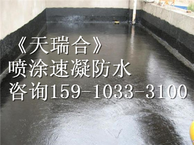 商丘喷涂速凝防水公司