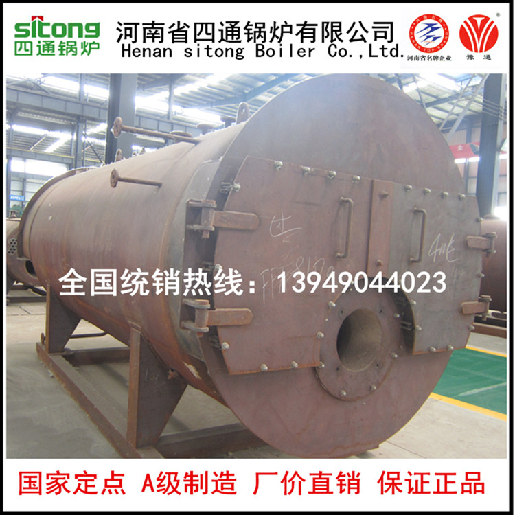 4吨WNS系列卧式燃油燃气蒸汽锅炉参数对比  4吨蒸汽锅炉  WNS系列燃油燃气锅炉  卧式燃油气蒸汽锅炉