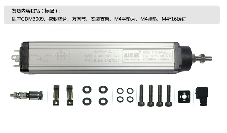 注塑机专用电子尺--米朗KTC&nbsp;&nbsp;米朗科技
