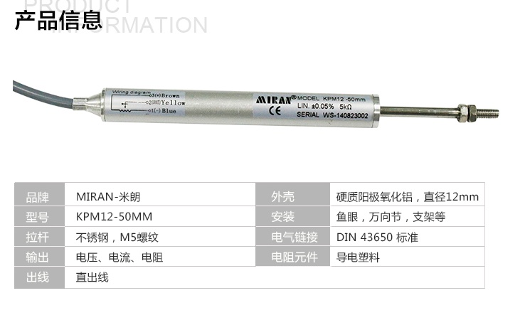 注塑机/预应力千斤顶专用电子尺--米朗KPM12位移传感器&nbsp;&nbsp;注塑机专用