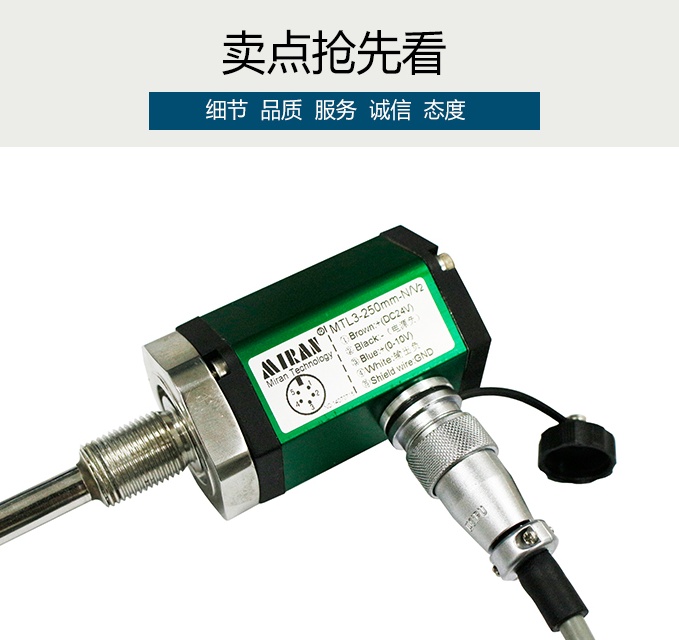 米朗-MTL4防爆式磁致伸缩液位计 内置液位传感器 磁致传感器