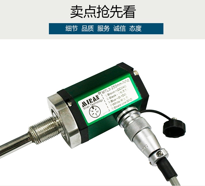 工程机械油缸液位传感器 磁致伸缩位移传感器 非接触式 磁致伸缩传感器