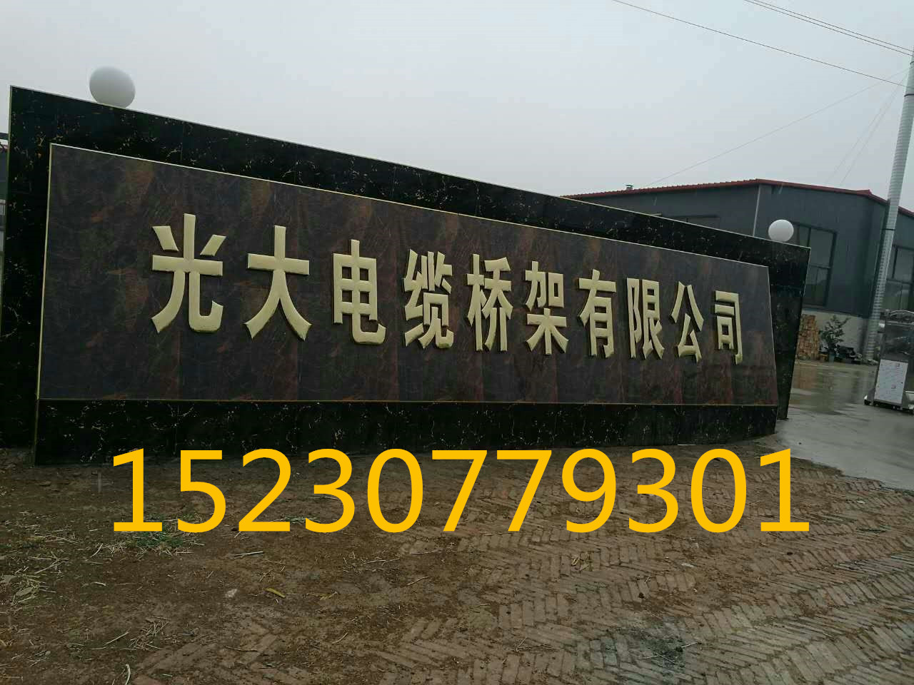 河间市光大电缆桥架有限公司