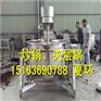 供应全自动行星搅拌炒锅400L免费上门调试