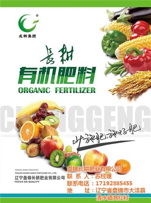 葫芦岛长耕,长耕肥业,长耕米业&nbsp;&nbsp;长耕大米&nbsp;&nbsp;长耕复合肥