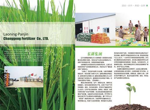 长耕米业,长耕,长耕肥业(查看)&nbsp;&nbsp;长耕集团靠谱吗