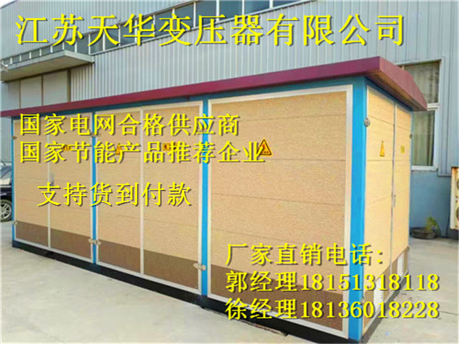 沙河市变压器沙河市变压器制造公司欢迎您