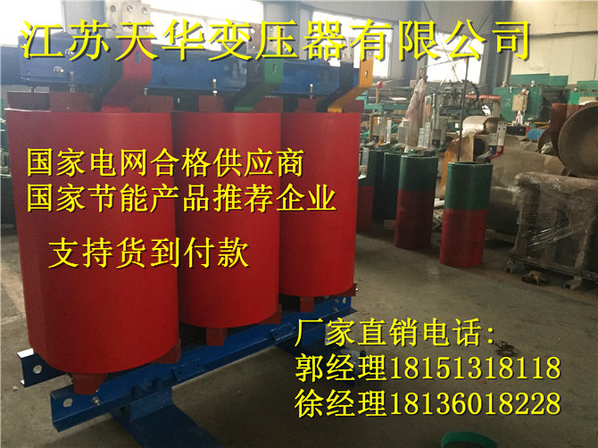 沙河市变压器沙河市变压器制造公司欢迎您
