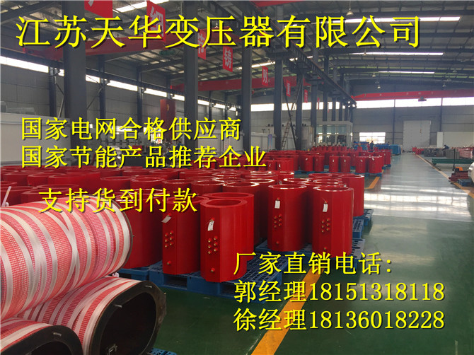 沙河市变压器沙河市变压器制造公司欢迎您
