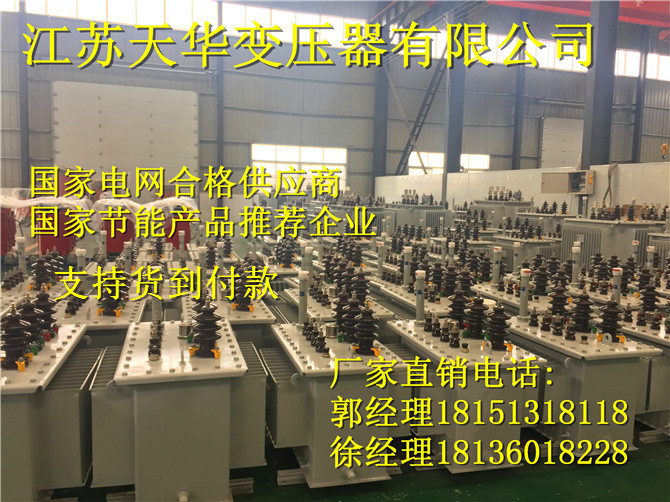 沙河市变压器沙河市变压器制造公司欢迎您