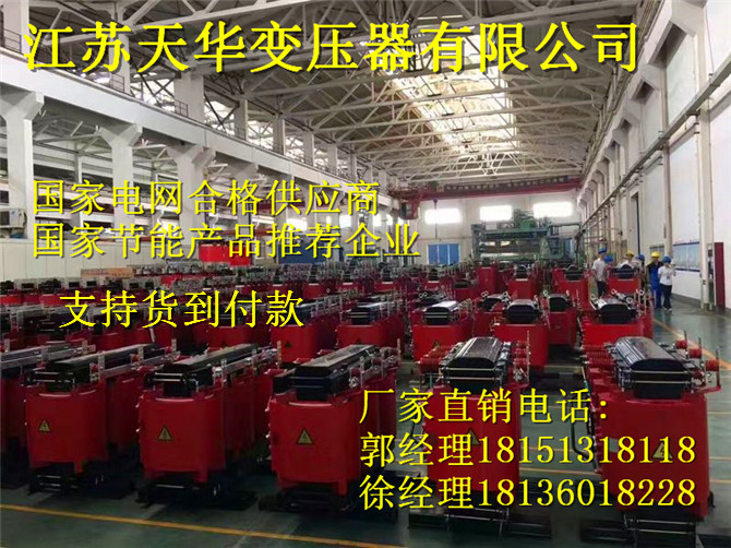 沙河市变压器沙河市变压器制造公司欢迎您