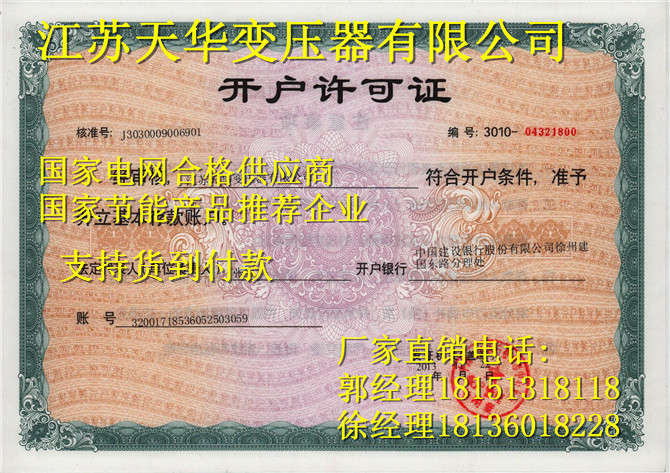 沙河市变压器沙河市变压器制造公司欢迎您