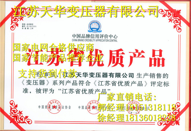 北市区变压器北市区变压器厂企业欢迎您