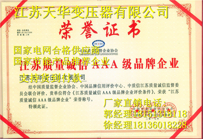 沙河市变压器沙河市变压器制造公司欢迎您