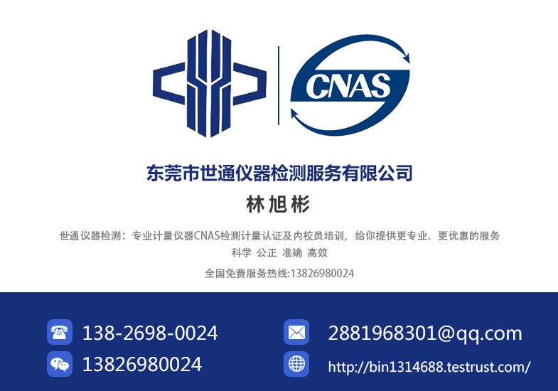 广西防城港市港口区色谱仪/三坐标检测校准公司