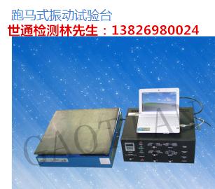 湖南郴州市资兴市积分球/光源检测校准公司
