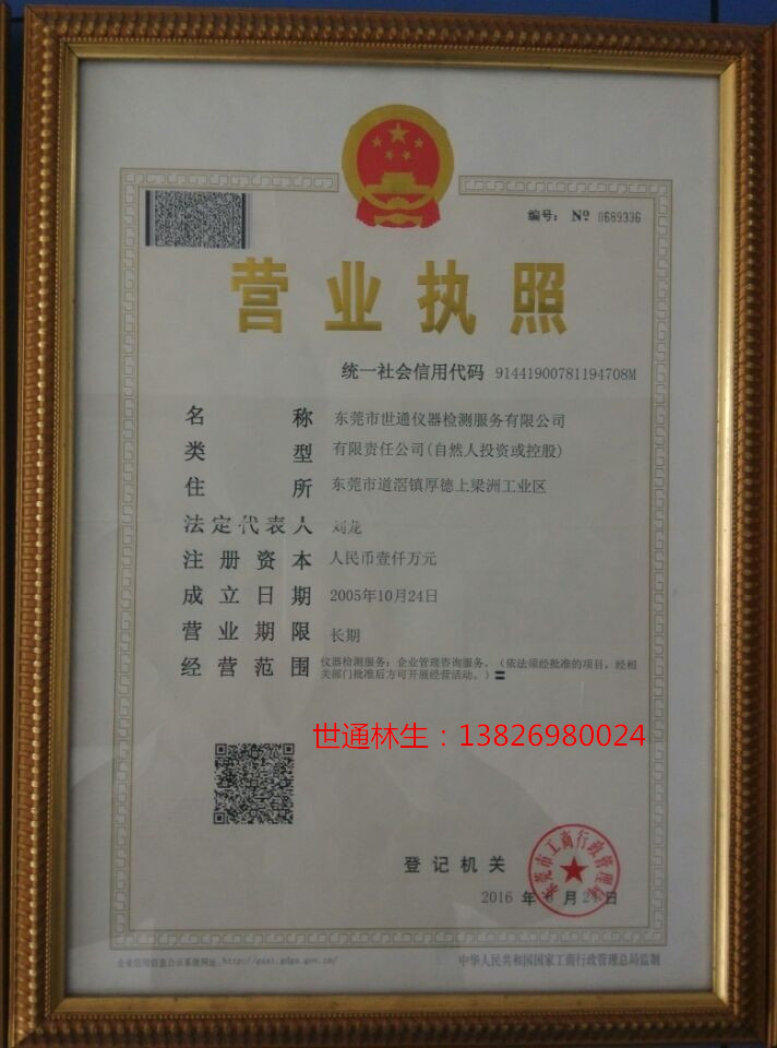 安徽蚌埠市淮上区快速出具CNAS证书国家承认/认可