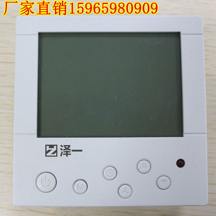 北京中央空调液晶温控器 风机盘管开关厂家  北京温控器厂家  液晶温控器厂家  风机盘管厂家