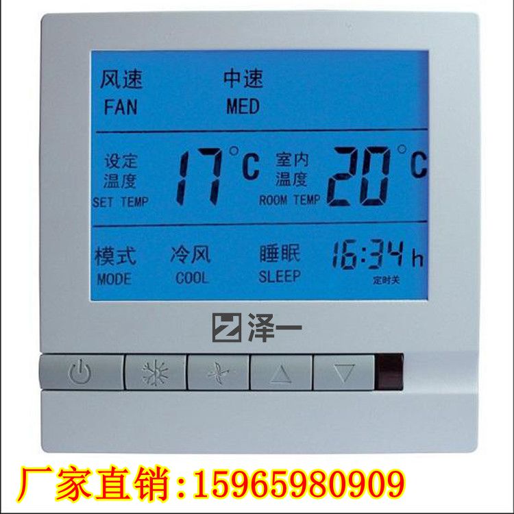 有遥控功能的液晶温控器价格 大批现货供应  遥控温控器价格  液晶温控器器