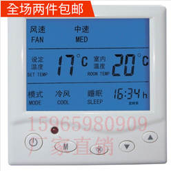 有遥控功能的液晶温控器价格 大批现货供应  遥控温控器价格  液晶温控器器