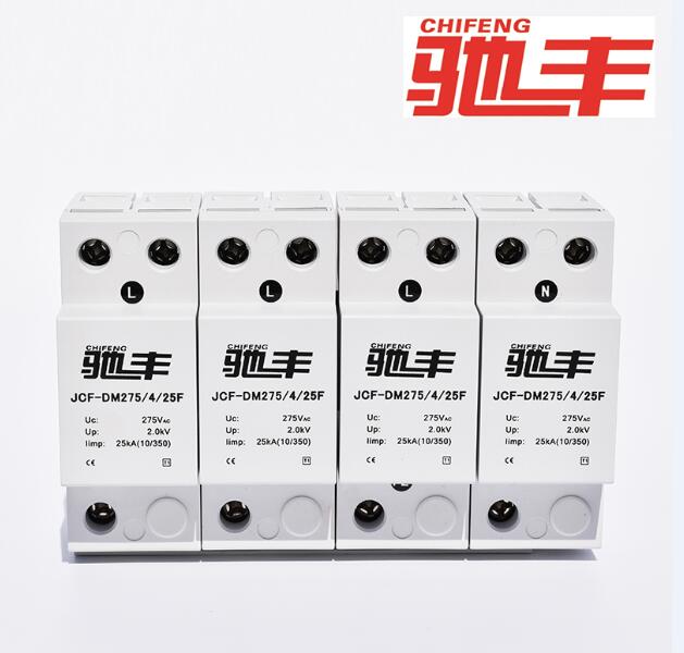 河南一级电源电涌保护器 25KA防雷器招商  10/350μs防雷器  T1浪涌保护器  总配电箱避雷器