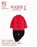 婴儿衣服、长命富贵、婴儿衣服尺码对照？