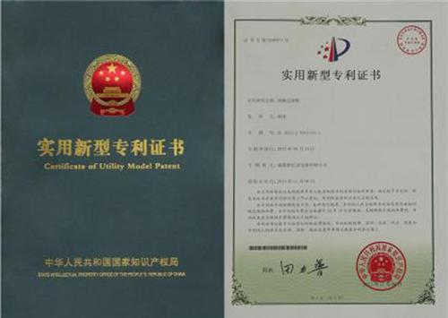 汇川专利转让公司_淄川专利申请_淄博专利  淄博专利申请表  淄博发明专利申请  淄博专利申请时间