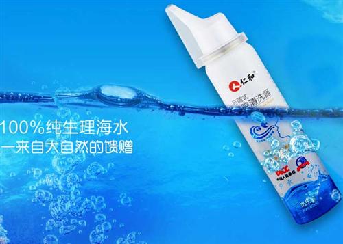 武清区鼻腔清洗器、仁和集团、鼻腔清洗器使  鼻腔清洗器介绍  鼻腔清洗器使用方  鼻腔清洗器联合创