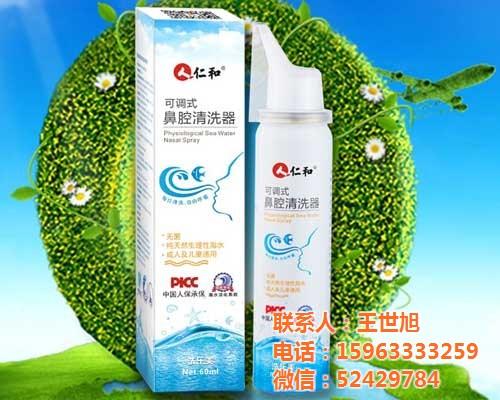 仁和集团_自贡仁和洗鼻器_仁和洗鼻器代理  仁和洗鼻器介绍  仁和洗鼻器总部
