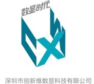 创新维（深圳）电子有限公司