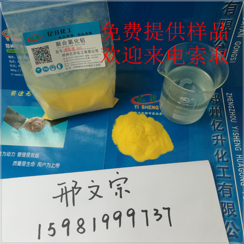 郑州亿升化工有限公司