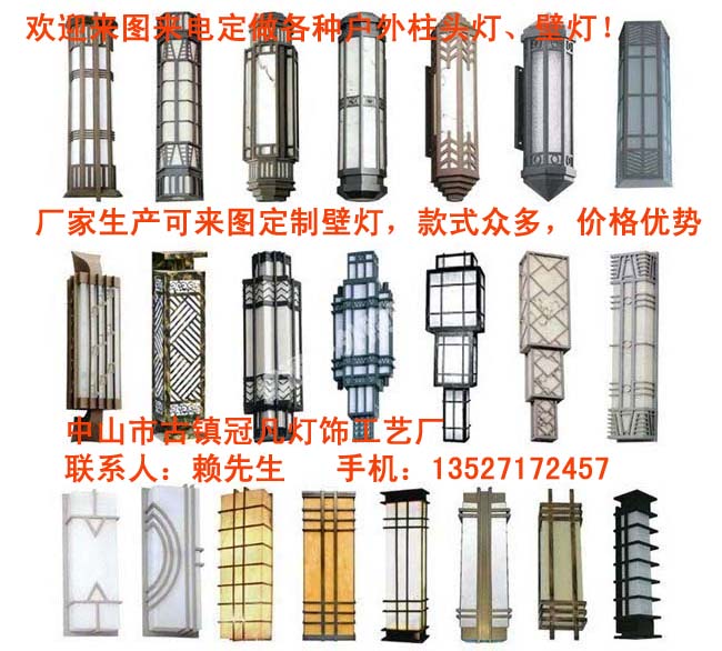 云石壁灯_仿云石户外壁灯_防水云石户外壁灯  房地产外墙壁灯  云石墙壁灯