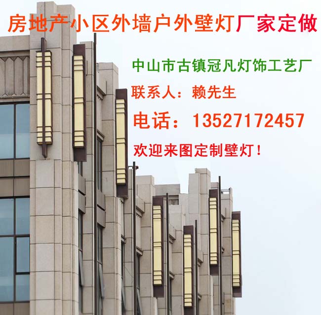 酒店外墙壁灯定制_激光仿云石壁灯_园林广场壁灯  定做云石壁灯  中式云石壁灯