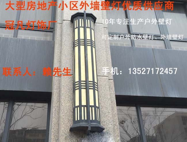 楼宇外墙云石壁灯_中式云石壁灯_冠凡云石壁灯  仿云石户外壁灯  非标工程壁灯