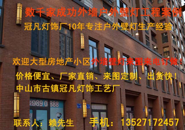 酒店外墙壁灯定制_激光仿云石壁灯_园林广场壁灯  定做云石壁灯  中式云石壁灯