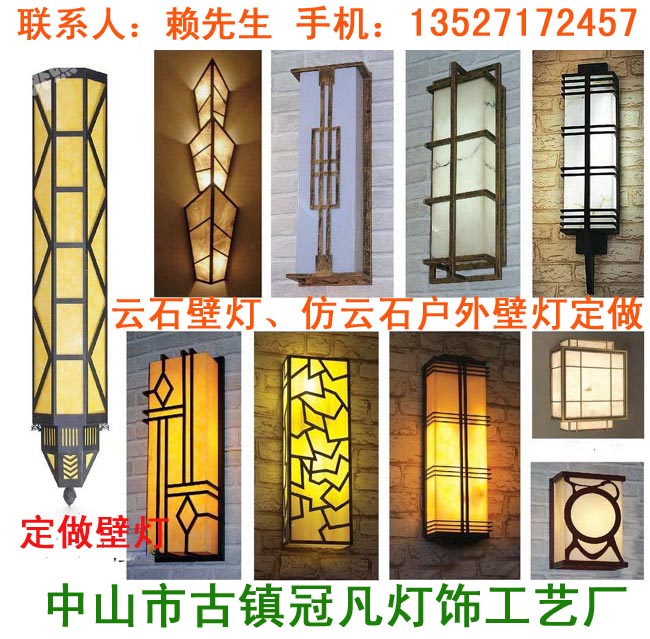 酒店外墙壁灯定制_激光仿云石壁灯_园林广场壁灯  定做云石壁灯  中式云石壁灯