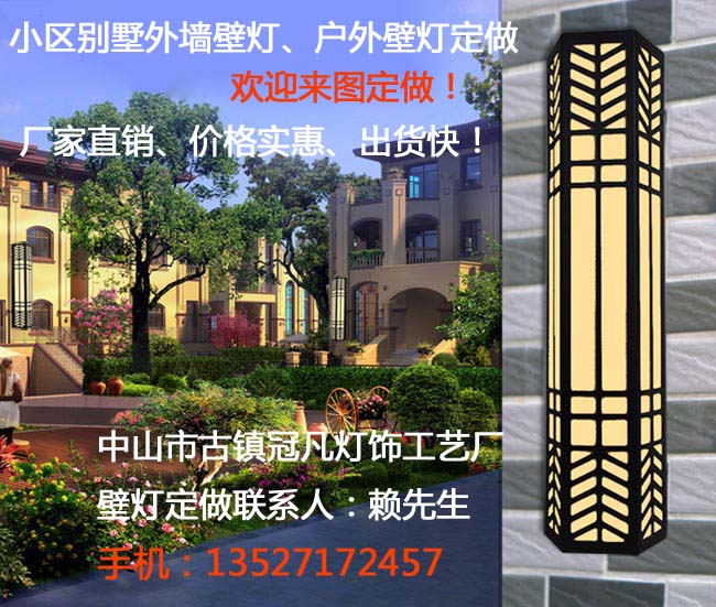 云石户外壁灯_仿云石户外壁灯厂家直销_云石壁灯定做  房地产外墙壁灯