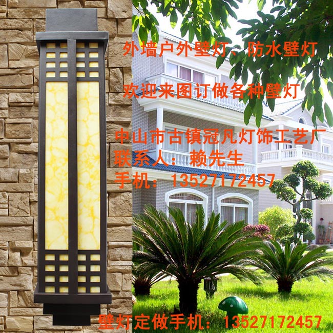 铝材壁灯、非标工程壁灯、仿云石户外壁灯、云石壁灯  仿云石壁灯  云石墙壁灯