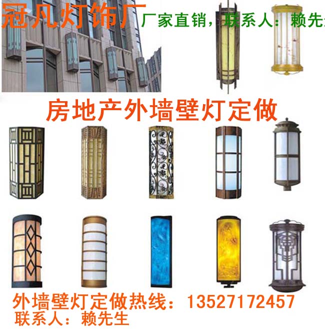 .碧桂园房地产外墙壁灯_万科地产小区外墙壁灯  仿云石户外壁灯  云石壁灯  定制壁灯
