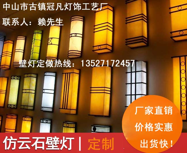 .碧桂园房地产外墙壁灯_万科地产小区外墙壁灯  仿云石户外壁灯  云石壁灯  定制壁灯