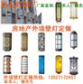 .碧桂园房地产外墙壁灯_万科地产小区外墙壁灯