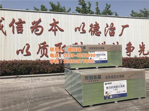 临沂石膏板生产、石膏板、鲁巧匠(查看)  临沂石膏板厂家  临沂石膏板供应